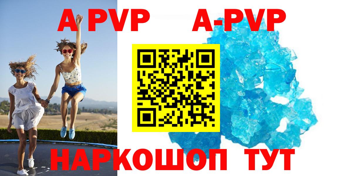 Альфа ПВП  Альфа ПВП Соль  Ефремов  Вход с VPN  A PVP СК КРИС  APVP кристаллы 