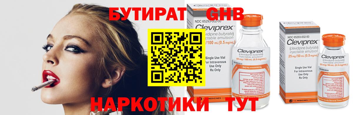 БУТИРАТ BDO 33% Ефремов