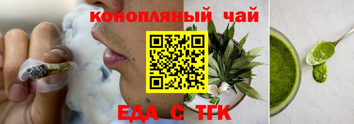 Ефремов  Cannafood конопля  Вход с VPN 