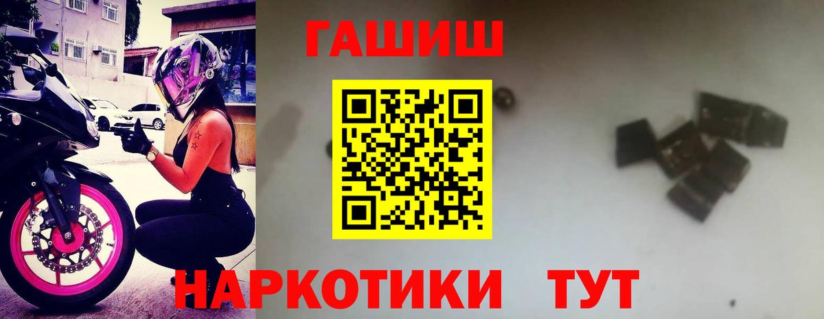 цены   ГАШИШ гашик  ГАШ VHQ  Вход с VPN  Ефремов  ГАШИШ 