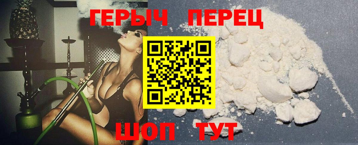 ГЕРОИН Афган Ефремов