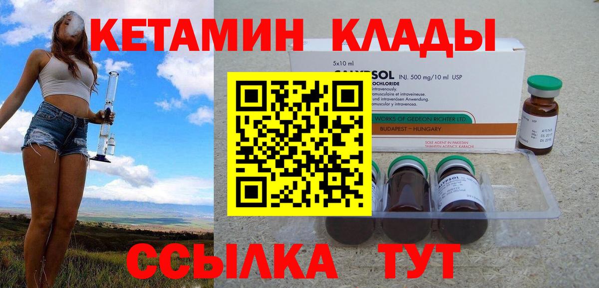 КЕТАМИН VHQ  Вход с VPN  Ефремов  Кетамин VHQ 