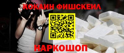кокаин премиум Комсомольск-на-Амуре