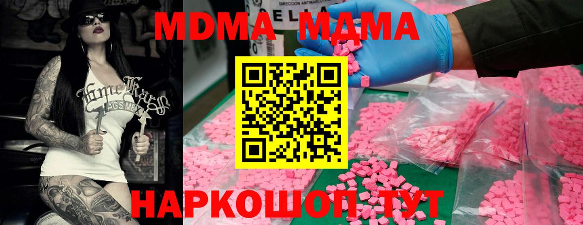 МДМА  Вход с VPN  Ефремов  MDMA молли  MDMA Molly 