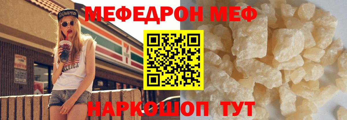 Мефедрон  Ефремов