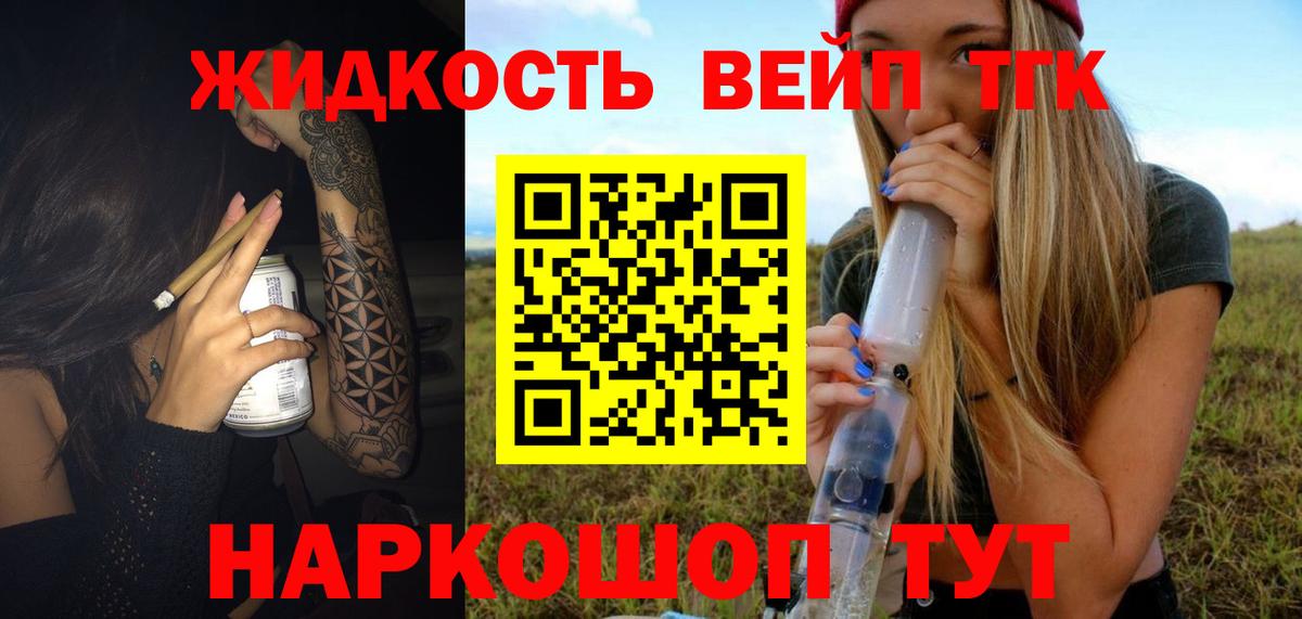 Дистиллят ТГК THC oil  Вход с VPN  Ефремов 