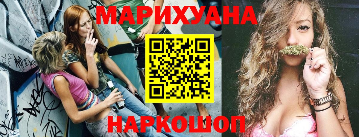 МАРИХУАНА семена Ефремов